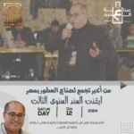 ورشة عمل تصميم العطور